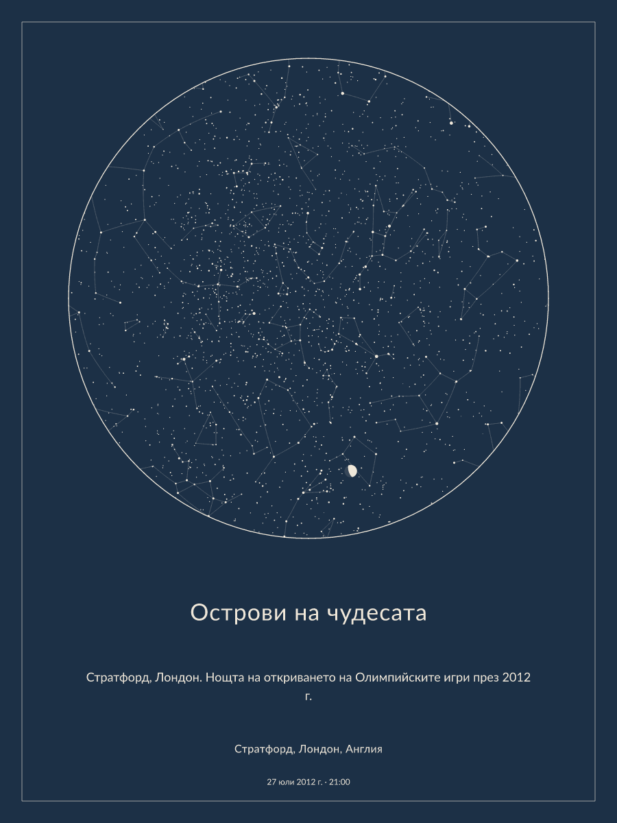 Карта на нощното небе над Стратфорд, Лондон, Англия в 21:00 ч. на 27 юли 2012 г.