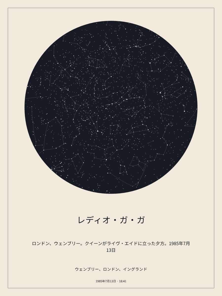 1985年7月13日 18:41のウェンブリー、ロンドン、イングランドの夜空を描いた星図