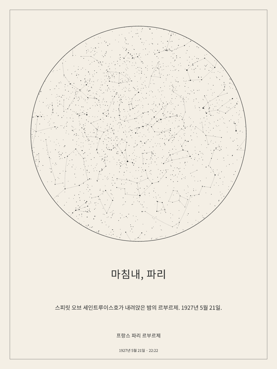 1927년 5월 21일 오후 10:22 프랑스 파리 르부르제 위 밤하늘의 하늘 지도