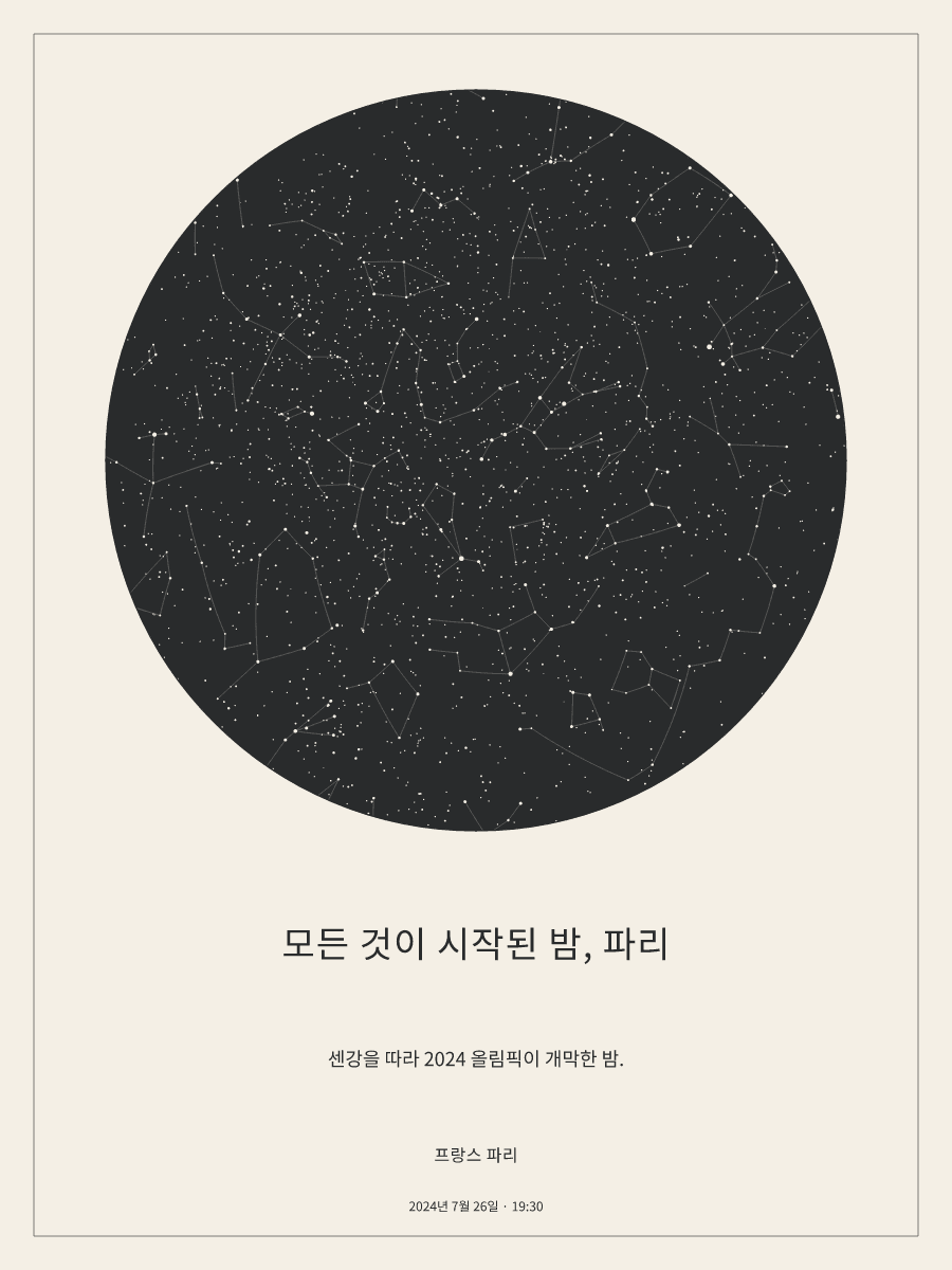 2024년 7월 26일 오후 7:30 프랑스 파리 위 밤하늘의 하늘 지도