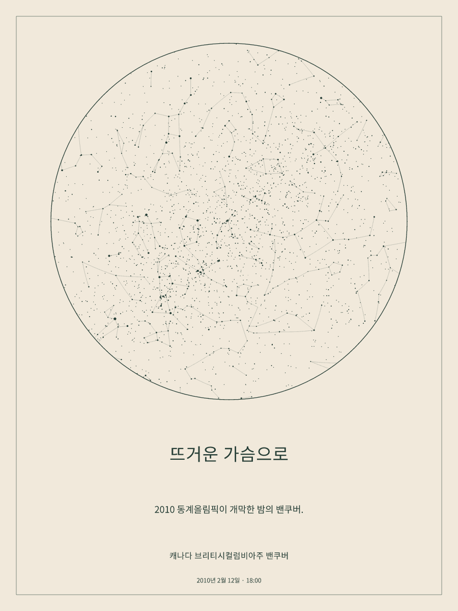 2010년 2월 12일 오후 6:00 캐나다 브리티시컬럼비아주 밴쿠버 위 밤하늘의 하늘 지도