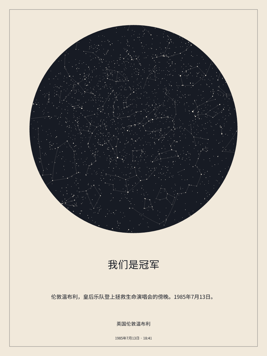 1985年7月13日 18:41英国伦敦温布利上空的夜空星图