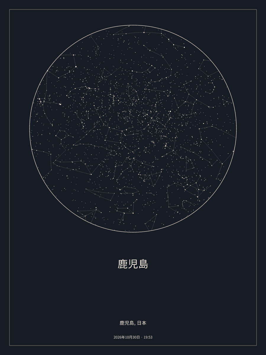 2026年10月30日 19:53の鹿児島の夜空を描いた星図