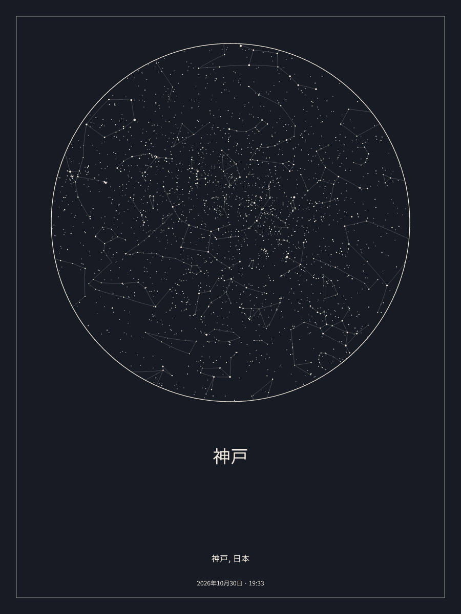 2026年10月30日 19:33の神戸の夜空を描いた星図
