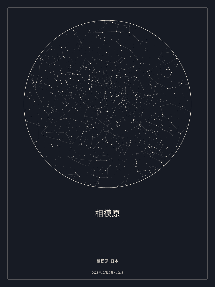 2026年10月30日 19:16の相模原の夜空を描いた星図