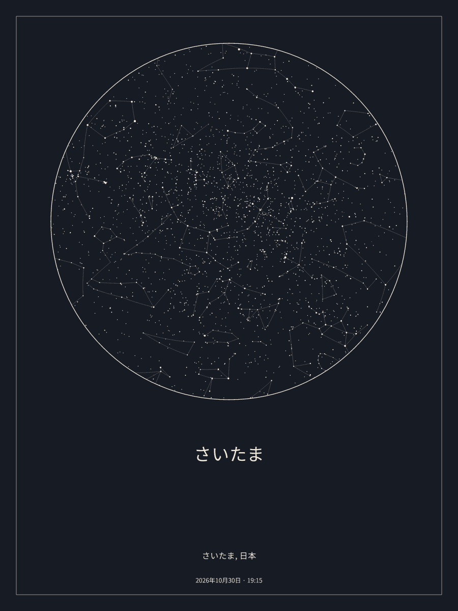 2026年10月30日 19:15のさいたまの夜空を描いた星図