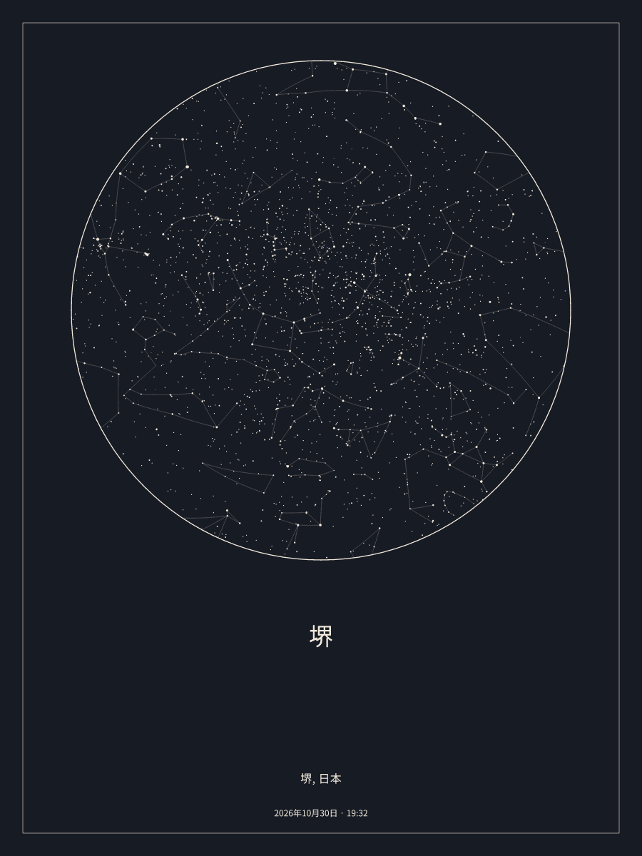 2026年10月30日 19:32の堺の夜空を描いた星図