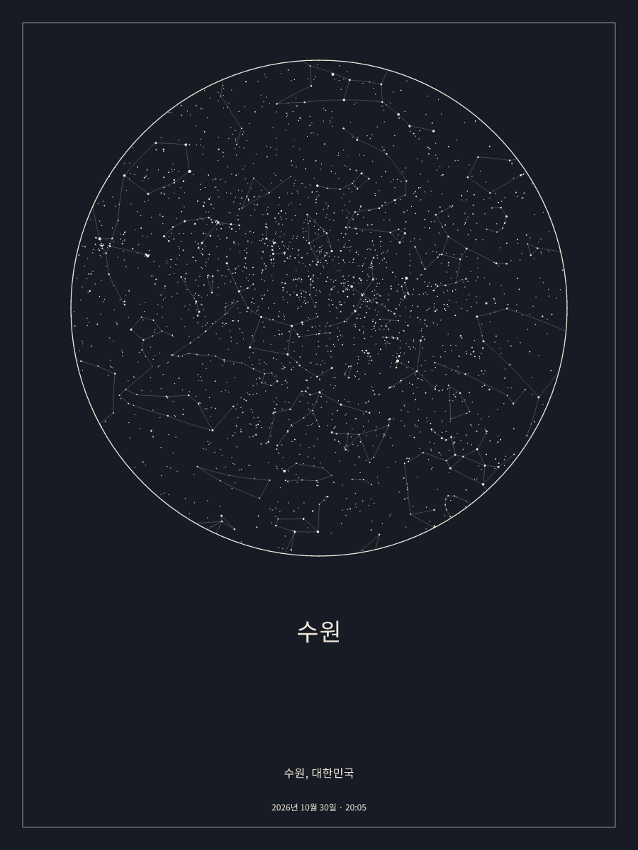 2026년 10월 30일 오후 8:05 수원 위 밤하늘의 하늘 지도