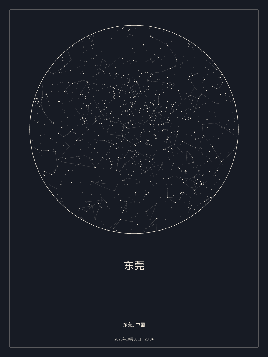 2026年10月30日 20:04东莞上空的夜空星图