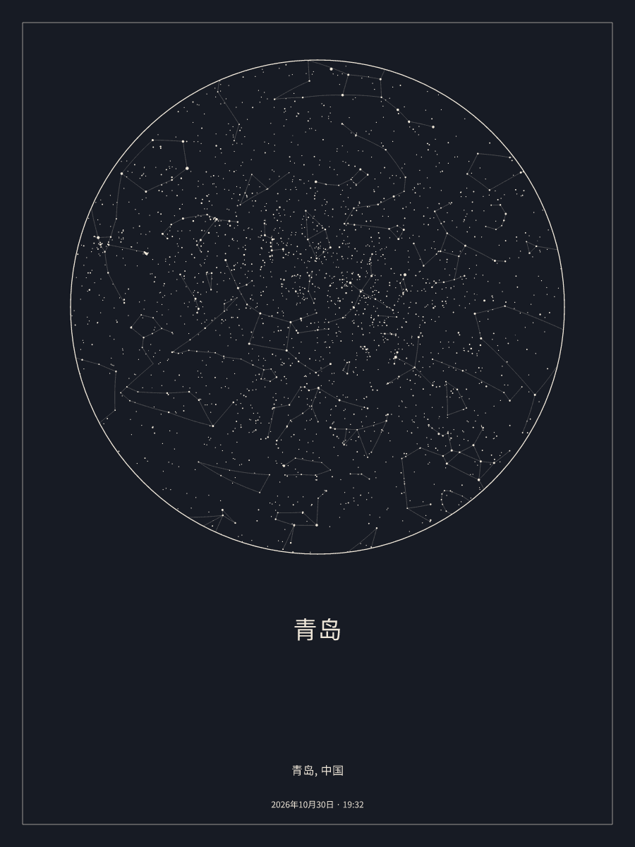 2026年10月30日 19:32青岛上空的夜空星图