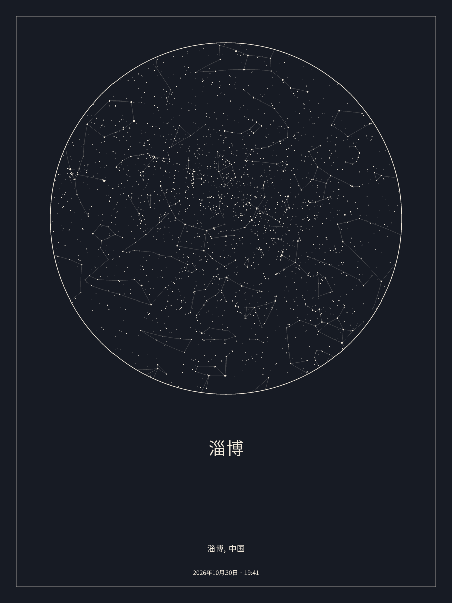 2026年10月30日 19:41淄博上空的夜空星图